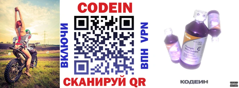 Codein напиток Lean (лин)  ссылка на мегу как зайти  Козловка 