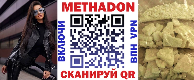 МЕТАДОН VHQ  что такое   Козловка 